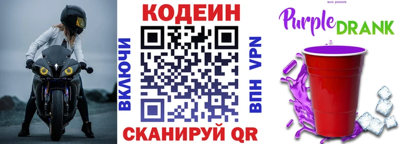 Кодеиновый сироп Lean напиток Lean (лин) купить Яранск