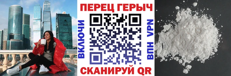 ГЕРОИН белый  где купить наркотик  darknet телеграм  Яранск 