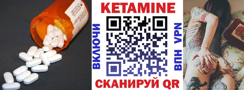 КЕТАМИН ketamine  Яранск 