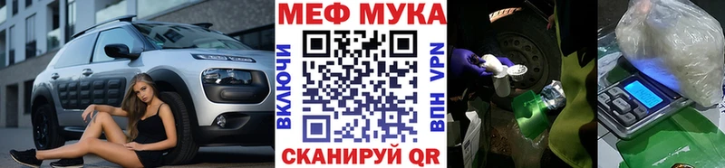 Меф 4 MMC Яранск